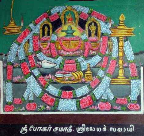 Śrī Bhogar Samadhi, Palani