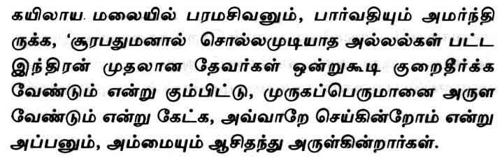 Tamil text 1
