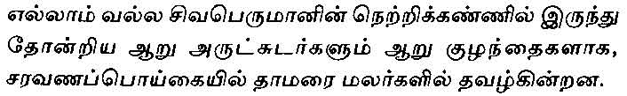 tamil text 2