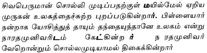 tamil text 6