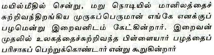 tamil text 9