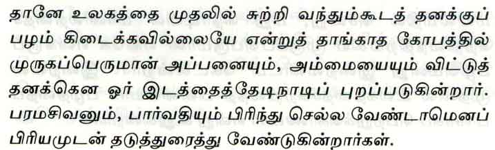 tamil text 10