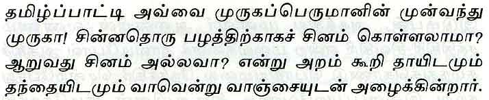 tamil text 11