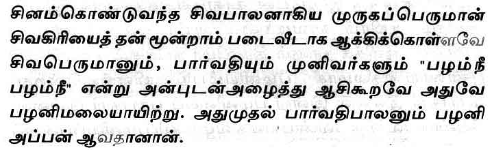 tamil text 15