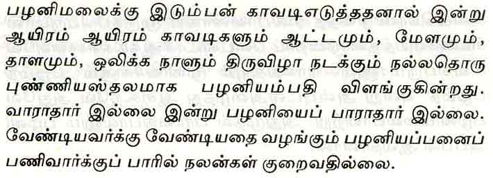 tamil text 16
