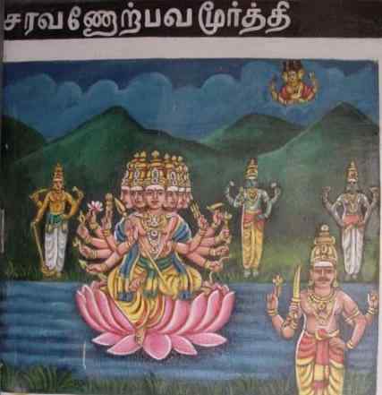 Saravanabhava Murti