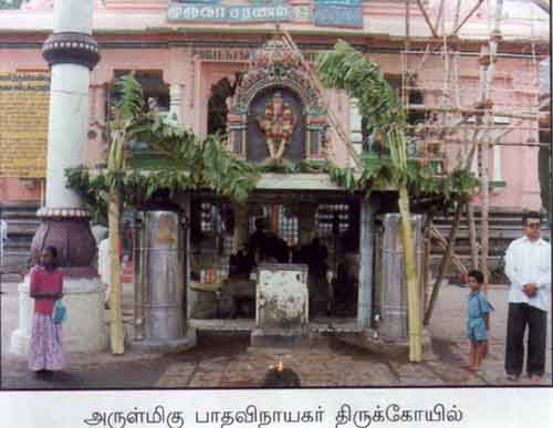 Arulmigu Pada Vinayakar Tirukkovil