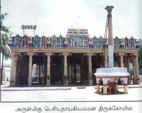 Periya Nayaki Amman Tirukkovil