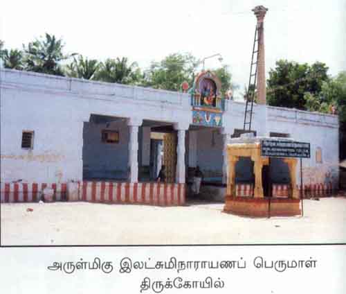 Lakshmi-Narayanan Perumal Tirukkovil