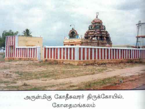 Koteeswarar Tirukkovil, Kothaimangalam