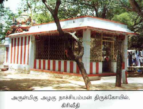 Alagu Naachi Amman Tirukkovil, Giri Veethi