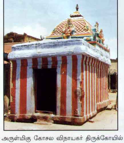 Gosala Vinayakar Tirukkovil