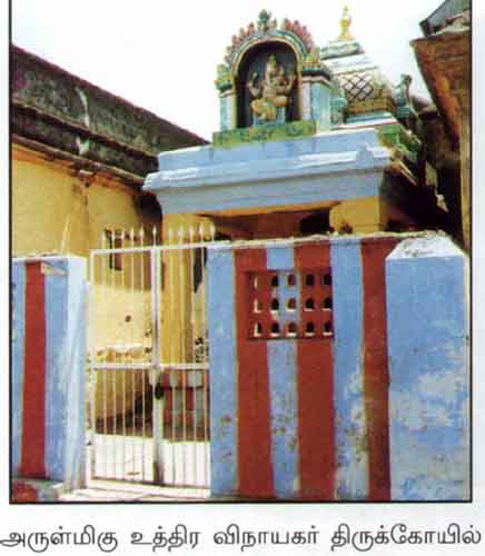 Uttira Vinayakar Tirukkovil