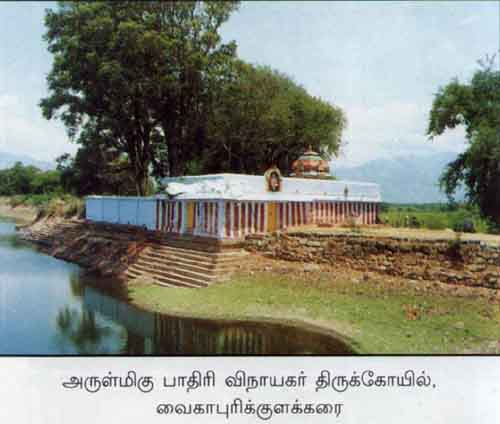 Bhadri Vinayakar Tirukkovil, Vaikapurikkulam