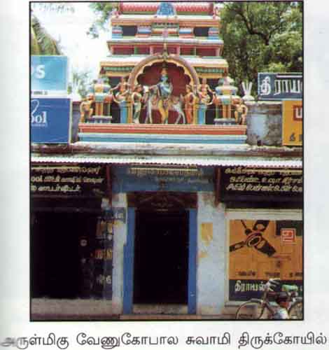 Venugopala Swami Tirukkovil