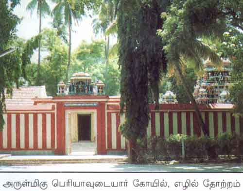 Periya Avudaiyar Kovil, Palani