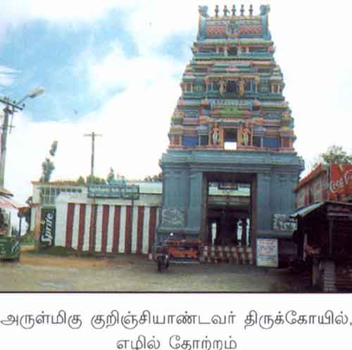 Kurinji Āndavar Tirukkovil