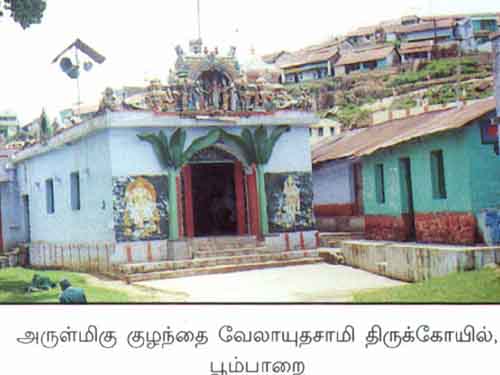 Kulandai Velayudha Swami Tirukkovil, Poombarai