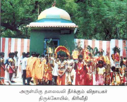 Headache resolving Vinayakar Tirukkovil, Giri Veethi