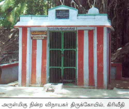 Nindra Vinayakar Tirukkovil, Giri Veethi, Palani