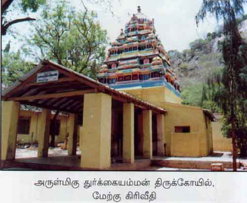 Durga Amman Tirukkovil, West Giri Veethi, Pala