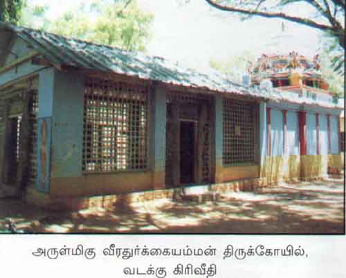 Veera Durga Amman Tirukkovil, North Giri Veethi, Palani