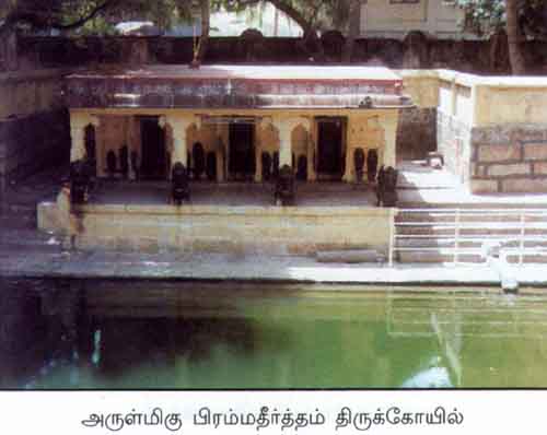 Brahma Teertham Tirukkovil