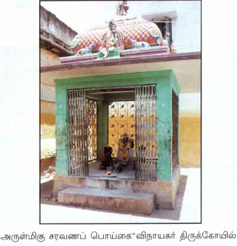 Saravana Poikai Vinayakar Tirukkovil