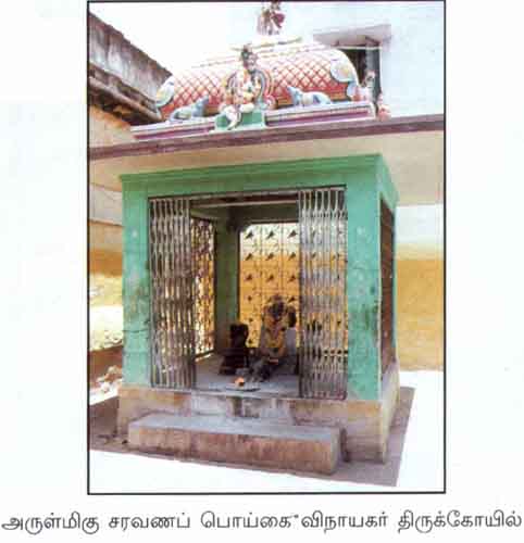 Saravana Poikai Vinayakar Tirukkovil