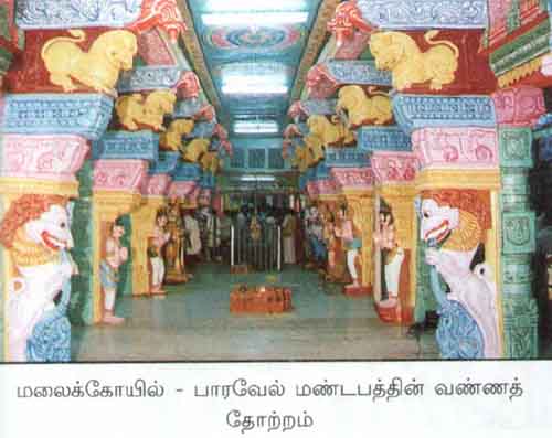 Hill Temple Paravel Mandapam interior