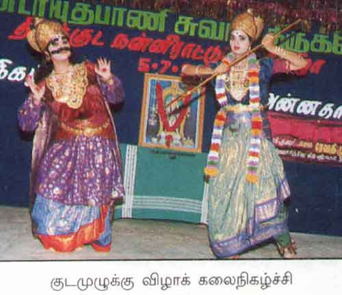 Kudamuzhu Festival Cultural Performance