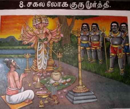 Sakala Loka Guru  Murti