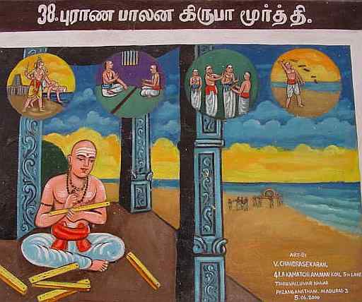 Purana Palana Kripa Murti