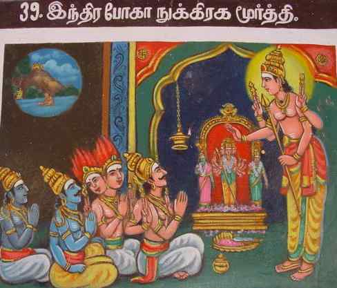 Indra Bhoga NukrikaMurti