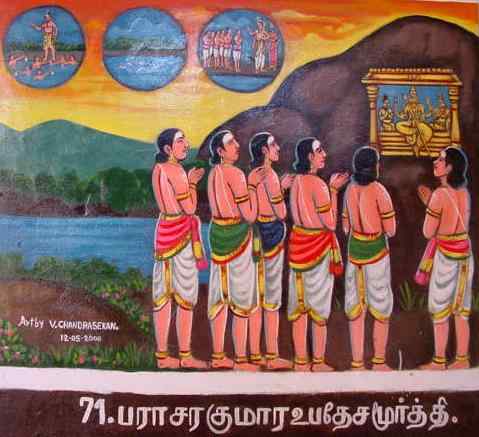 Parasara Kumara Upadesha Murti