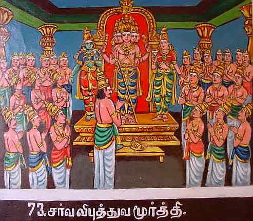 Sarva Vibhuttva Murti