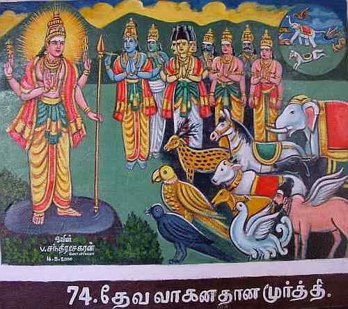 Deva Vahana Dana Murti